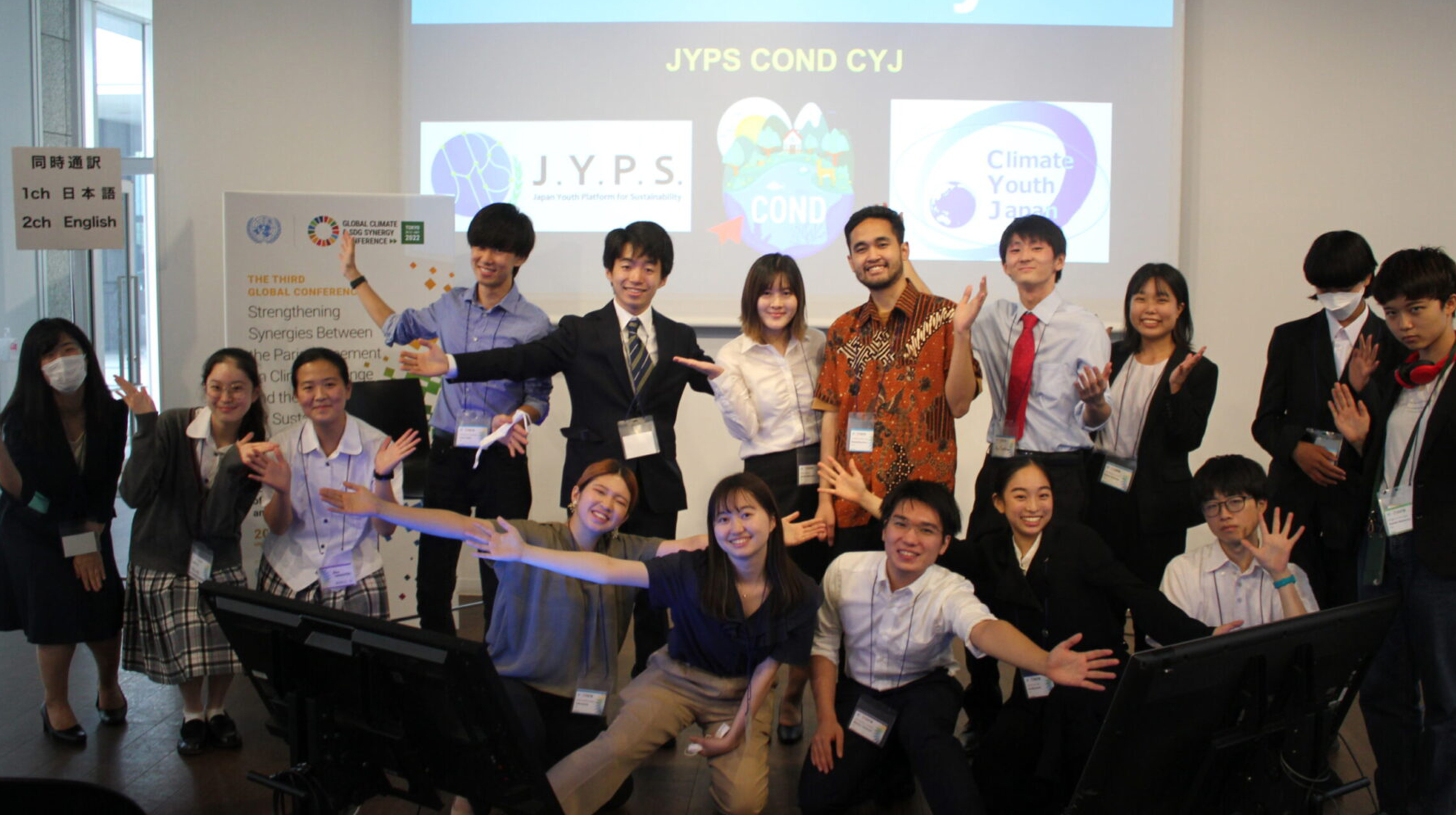 一般社団法人 Change Our Next Decade