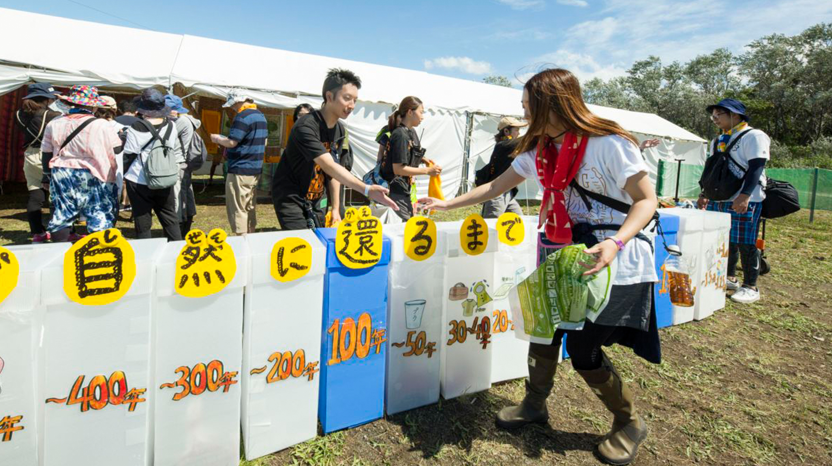 特定非営利活動法人ezorock