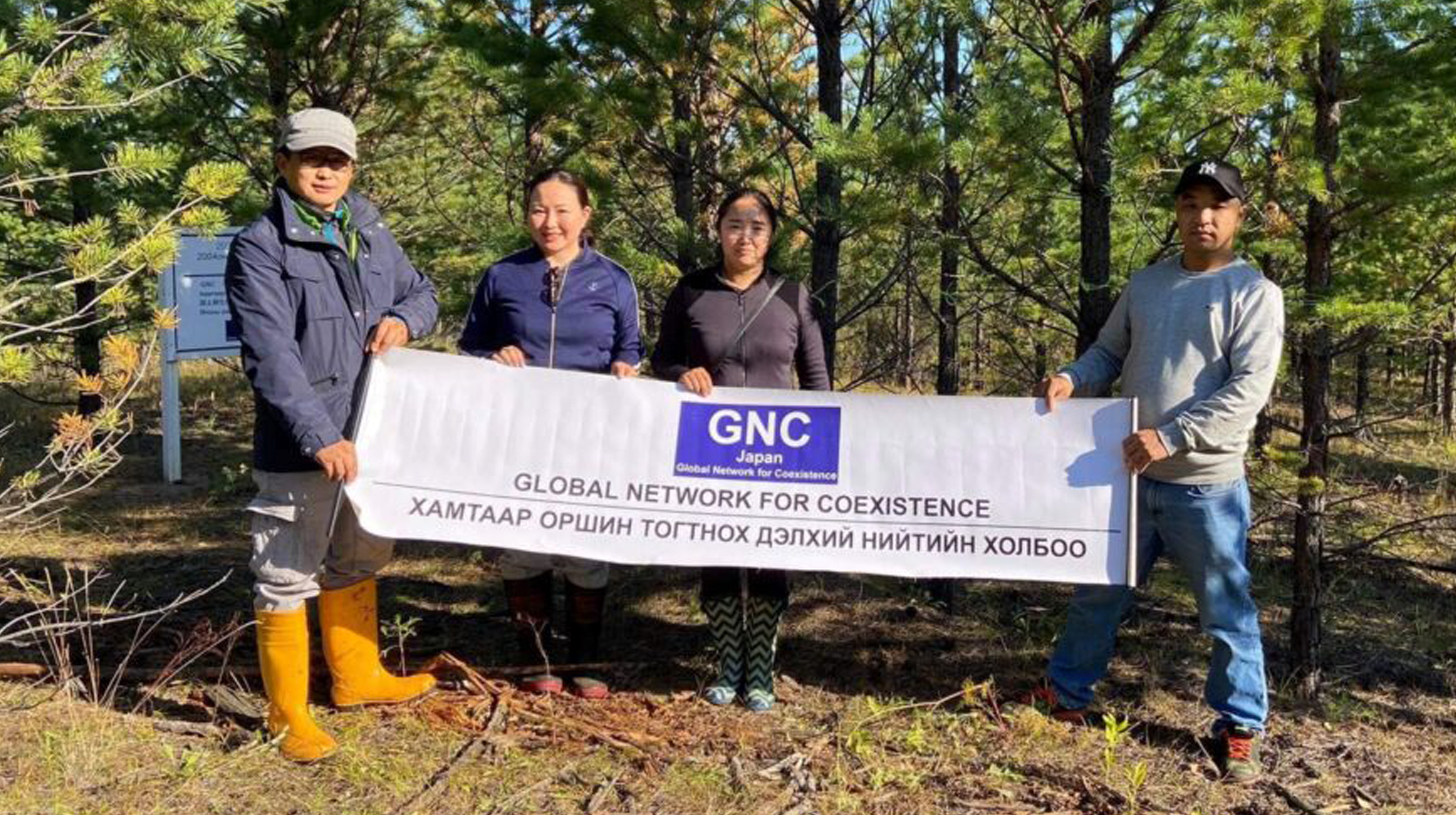 特定非営利活動法人 GNC Japan